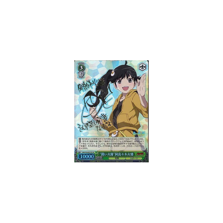 Weiss Schwarz Nisemonogatari Combat Role, Karen Araragi purchases SP Signed EN