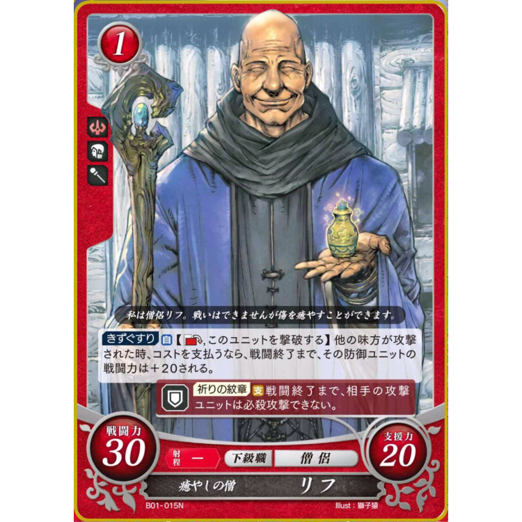 Angelic Advocate of Affection, Wrys - - Big Orbit Cards Angelic Advocate of Affection, Wrys - - Big Orbit Cards