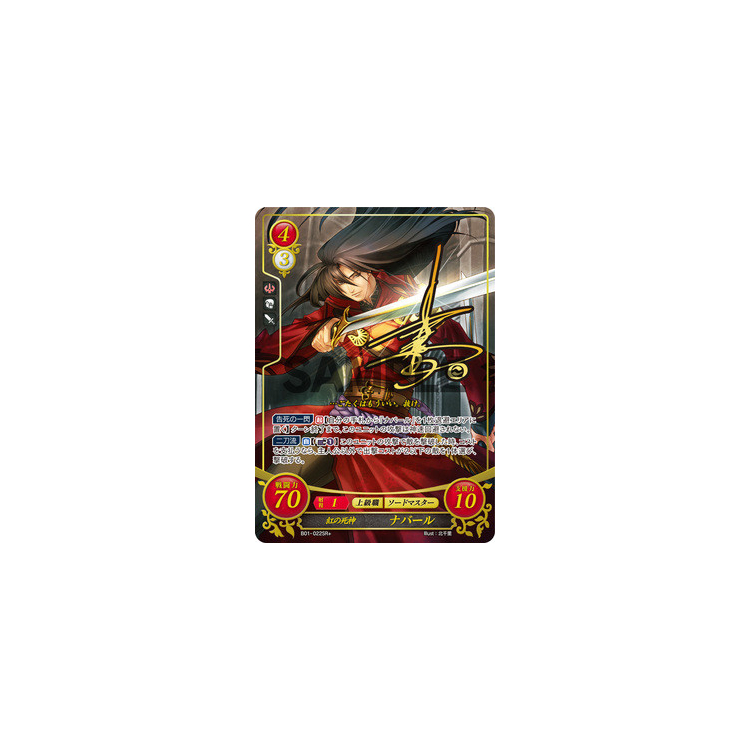 Crimson God of Death, Nabarl - Promoted - Big Orbit Cards Crimson God of Death, Nabarl - Promoted - Big Orbit Cards