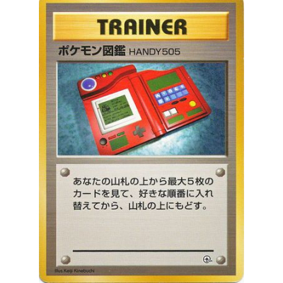 Pokemon Pokédex authentic Trainer