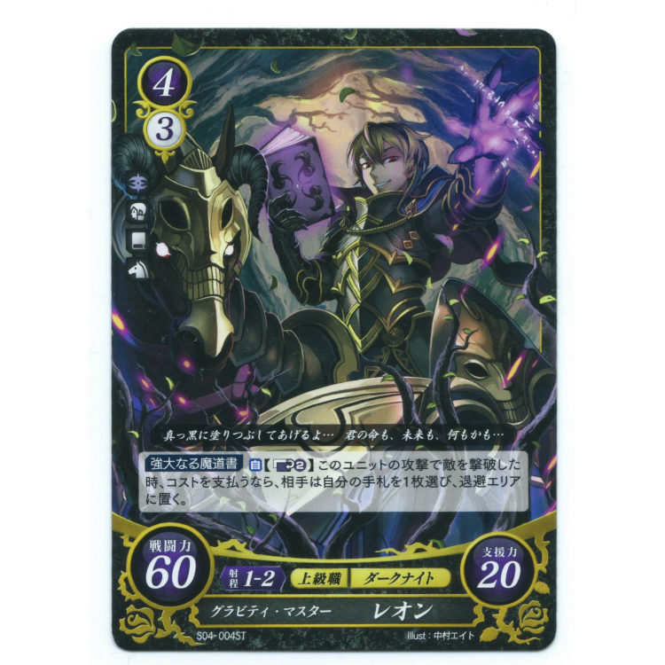 Gravity Master, Leo - Promoted (Foil) - Big Orbit Cards Gravity Master, Leo - Promoted (Foil) - Big Orbit Cards