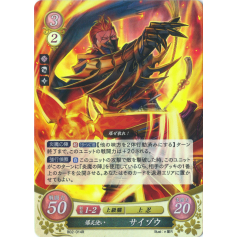 Explosive Flame User, Saizo - Promoted - Big Orbit Cards