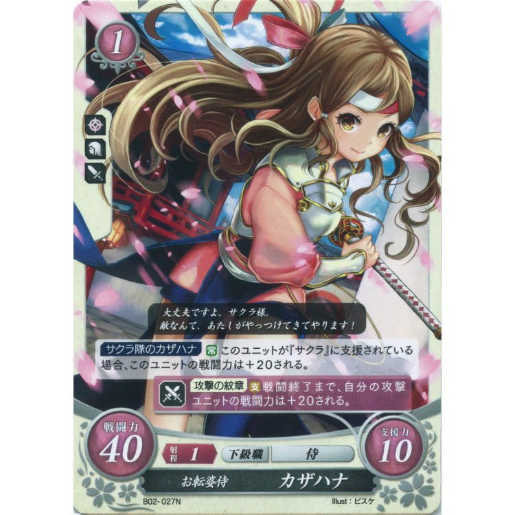 Tomboy Samurai, Hana - Unpromoted - Big Orbit Cards Tomboy Samurai, Hana - Unpromoted - Big Orbit Cards