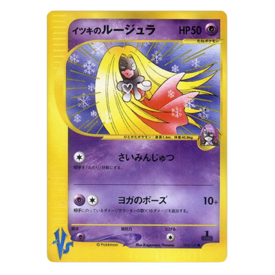 Will's Jynx (JAPANESE) - Pokemon - Big Orbit Cards