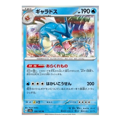 Pokémon top Gyrados Holo Japanese Base Set