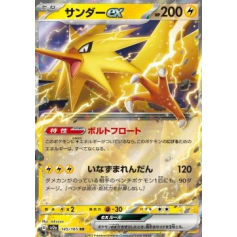 Japanese Zapdos EX 2024 Flight of Legends 2004 - holo LOWPOP