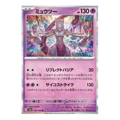 Pokemon Mewtwo store Holo