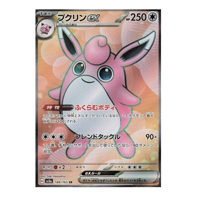 Pokémon deals 151 Wigglytuff set of 2 cards Japanese