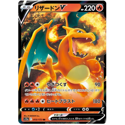 Shops Charzard v