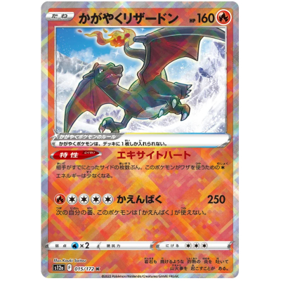 Pokemon 2024 Radiant Charizard