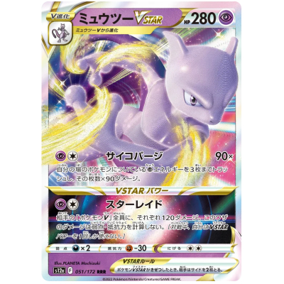 Pokémon popular Mewtwo VSTAR