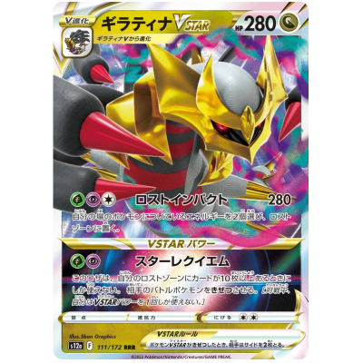 Giratina newest VStar Gold + More