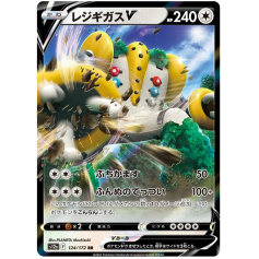 Pokemon TCG - s12a - 133/172 (Reverse) - Gutsy Pickaxe