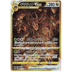 Giratina V Star Secret Rare Crown hotsell Zenith