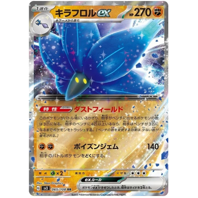 Japanese Pokemon base set BIG 3 shops Holo