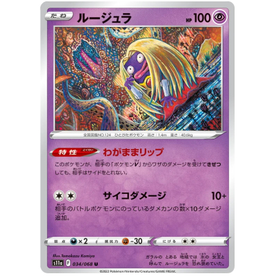 Pokemon jynx good reverse holo foil 2002 psa 5