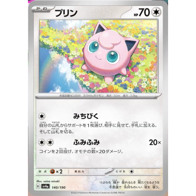 Pokémon Pocket Monsters online Holo and Reverse Holo Cards