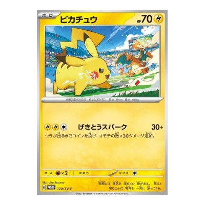 MAKE OFFERS Japanese cheapest pokemon cards