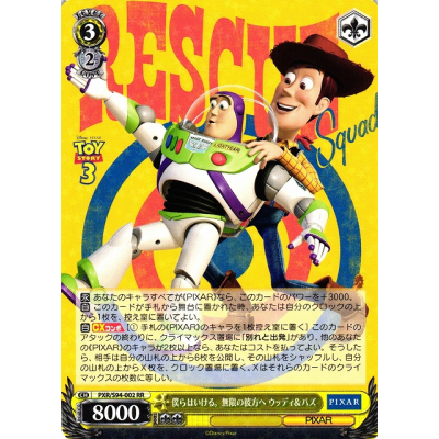 To Infinity and Beyond, Woody & Buzz - Big Orbit Cards To Infinity and Beyond, Woody & Buzz - Big Orbit Cards