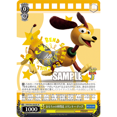 Toy Friends, Slinky Dog - SP (JAPANESE) - Big Orbit Cards Toy Friends, Slinky Dog - SP (JAPANESE) - Big Orbit Cards