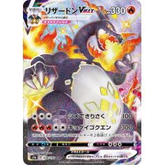 Pokemon Charizard VMAX Japanese 2024 Deck NEW