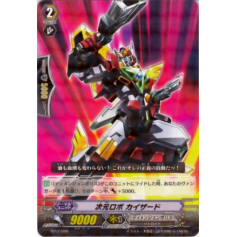 Dimensional Robo, Kaizard - Big Orbit Cards