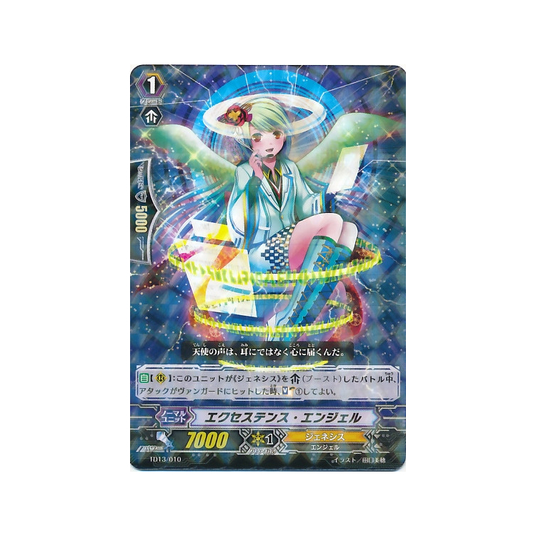 Existence Angel - Cardfight Vanguard - Big Orbit Cards Existence Angel - Cardfight Vanguard - Big Orbit Cards