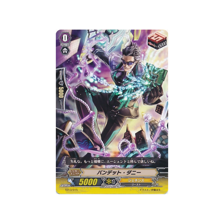 Bandit Danny - Cardfight Vanguard - Big Orbit Cards Bandit Danny - Cardfight Vanguard - Big Orbit Cards