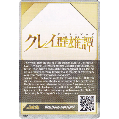 What is T Clay Gun Yutan? / Momokke - Big Orbit Cards What is T Clay Gun Yutan? / Momokke - Big Orbit Cards