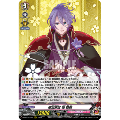 Kasen Kanesada Kiwame Sentou - Big Orbit Cards Kasen Kanesada Kiwame Sentou - Big Orbit Cards