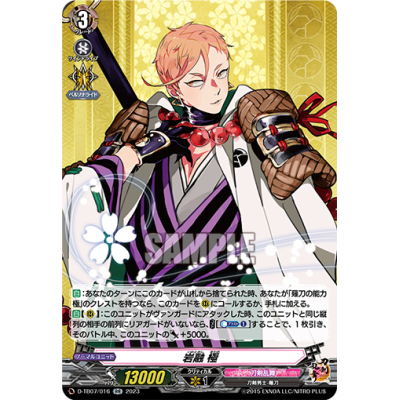 Iwatooshi Kiwame - Cardfight Vanguard - Big Orbit Cards Iwatooshi Kiwame - Cardfight Vanguard - Big Orbit Cards
