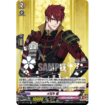 Ookanehira Kiwame - Cardfight Vanguard - Big Orbit Cards Ookanehira Kiwame - Cardfight Vanguard - Big Orbit Cards