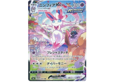 Pokemon hotsell Sylveon VMAX Alt art