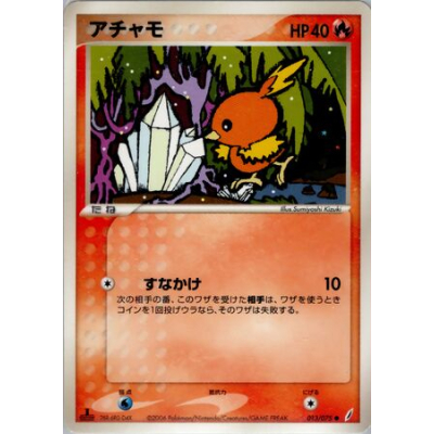 Torchic (JAPANESE) - Pokemon - Big Orbit Cards