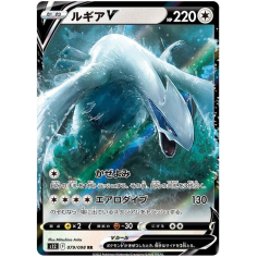 Pokemon online Lugia Japanese