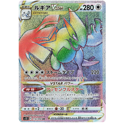 Pokemon Silver Tempest popular Secret Rare/Rainbow Rare Lugia VSTAR!