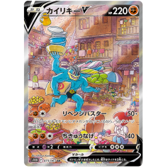 MACHAMP store LOT - 5 Cards from Time Gazer set!!