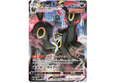 Sell Umbreon VMAX (245) (Holo) (JAPANESE) - Big Orbit Cards