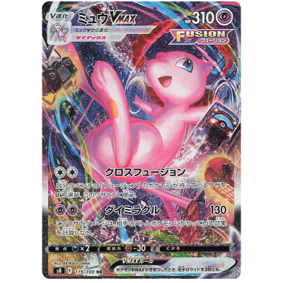 Pokemon deals Mew VMAX Secret