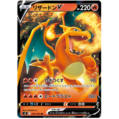 Store Charizard V Brilliant Stars