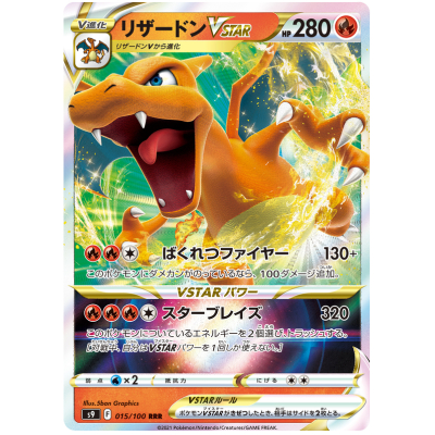 Charizard Star Birth factory Brilliant Stars Card