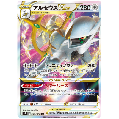 Arceus popular Vstar