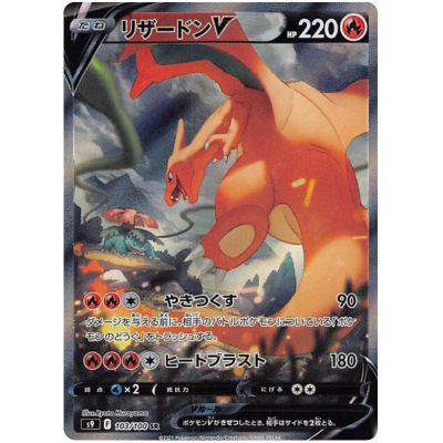 Online Charizard V