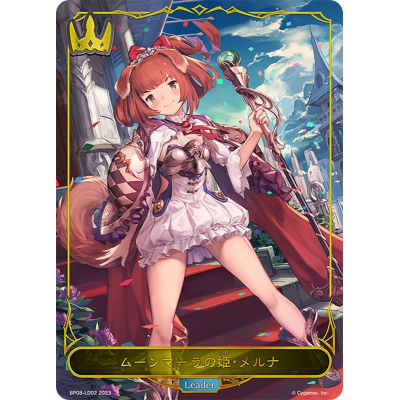 Princess of Moonmara, Merna - Big Orbit Cards Princess of Moonmara, Merna - Big Orbit Cards