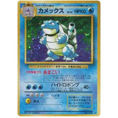 Online Pokemon Blastoise Holo Base Set (Played)