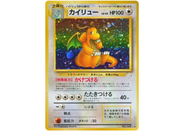 2008 Pokemon Japanese D&P Cry offers From The Mysterious #180 Dragonite - Holo PSA 6