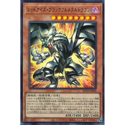 Red-Eyes Black Fullmetal Dragon - Ultra - Big Orbit Cards Red-Eyes Black Fullmetal Dragon - Ultra - Big Orbit Cards
