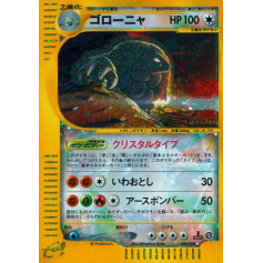 Pokemon 2024 Skyridge RH Crystal Golem