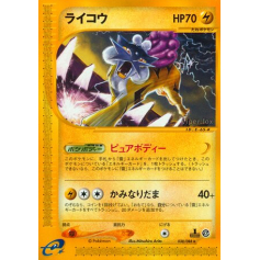 Raikou Reverse on sale Holo