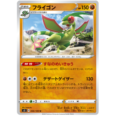 Pokemon Flygon holo dragon series Japanese holo mint japanese majesty 1st ed! good